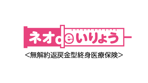 ネオdeいりょう